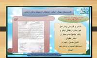 تشکر و قدر دانی بیمار